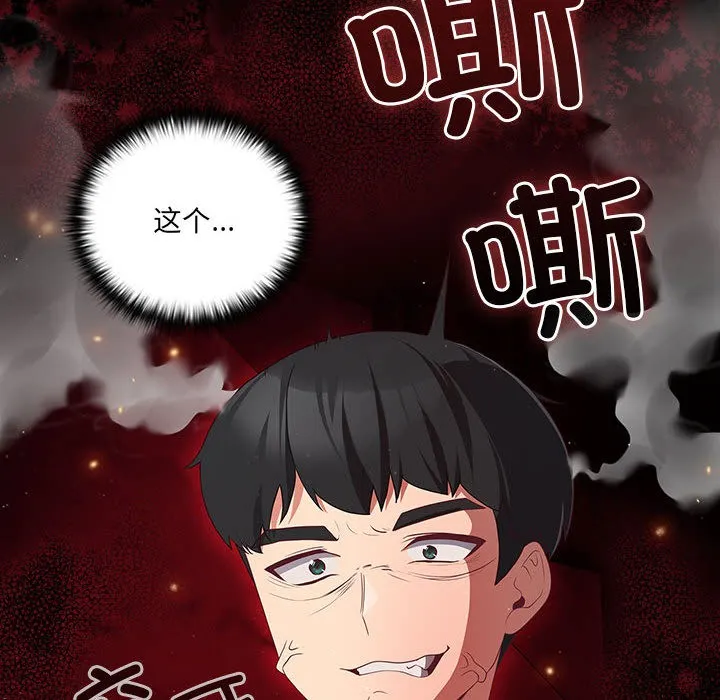 幸福来得太突然-第2话 - 图片 154