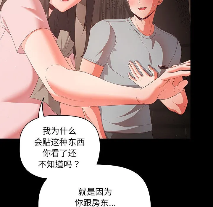 幸福來得太突然第2話