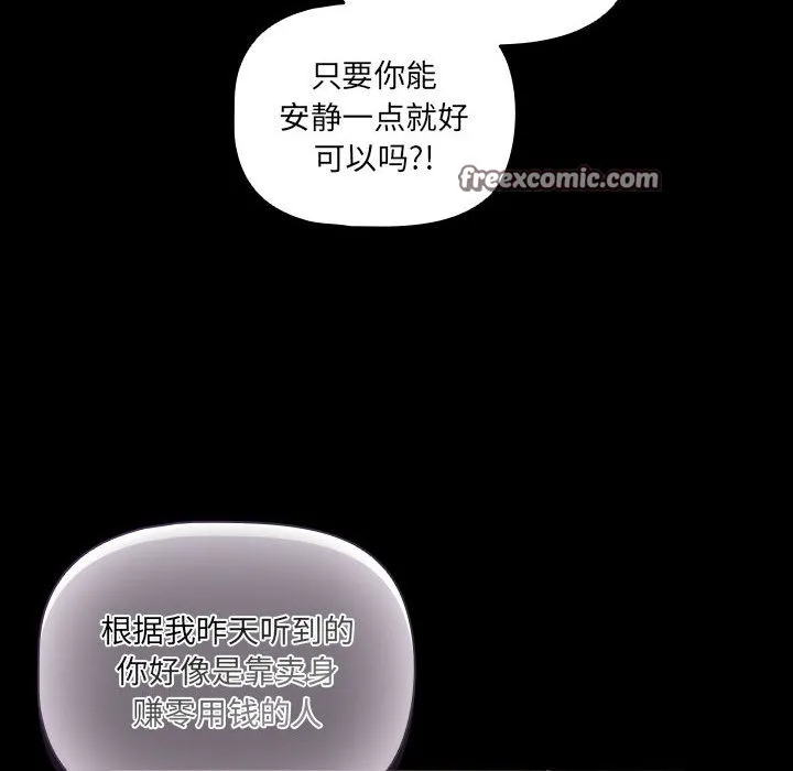 幸福来得太突然-第2话 - 图片 150