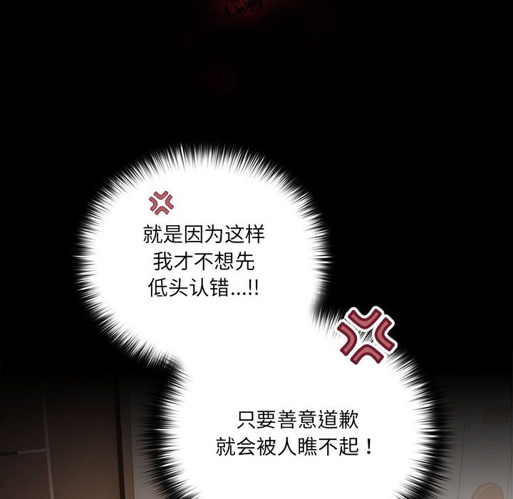 幸福來得太突然第2話