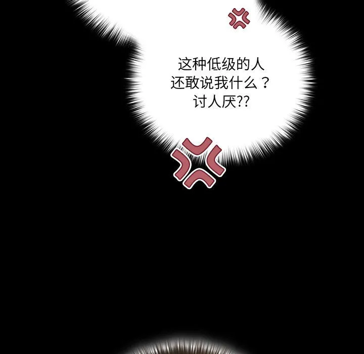 幸福来得太突然-第2话 - 图片 159