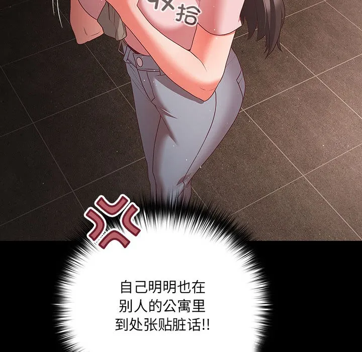 幸福來得太突然第2話