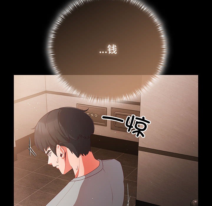 幸福來得太突然第2話