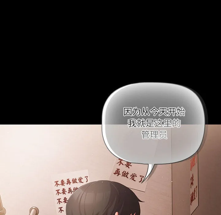 幸福來得太突然第2話