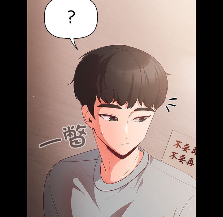 幸福來得太突然第2話