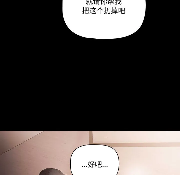 幸福来得太突然-第2话 - 图片 187