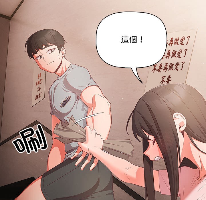 幸福來得太突然第2話