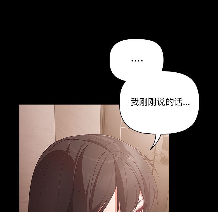 幸福來得太突然第2話