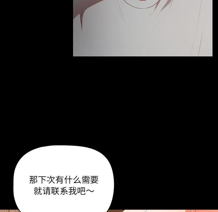 幸福来得太突然-第2话 - 图片 191