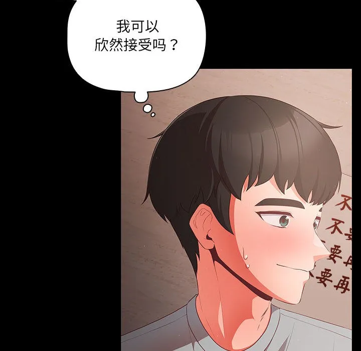 幸福來得太突然第2話