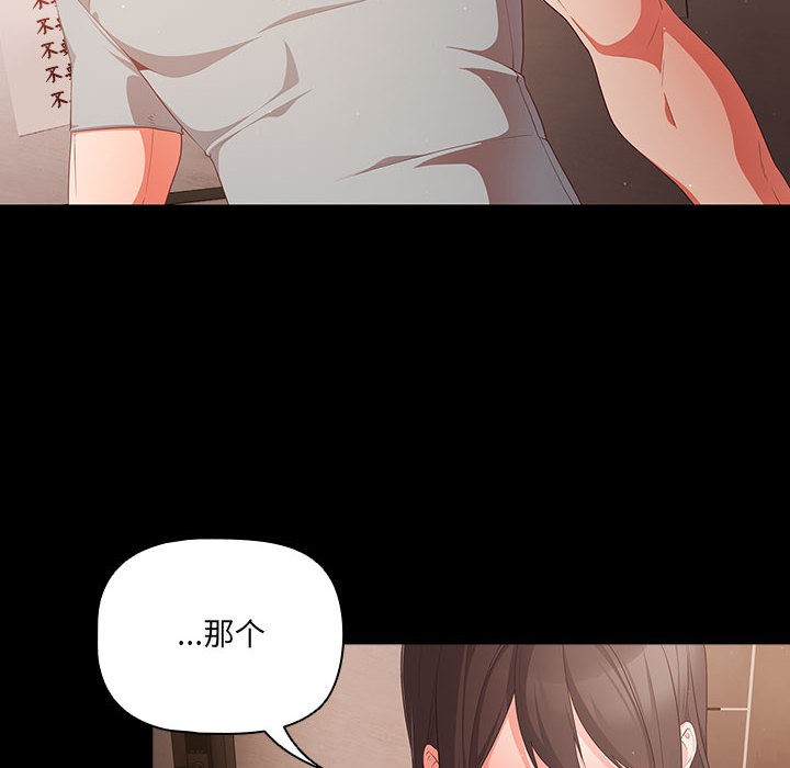 幸福來得太突然第2話