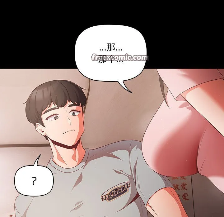 幸福来得太突然-第2话 - 图片 195
