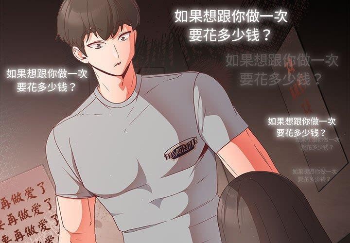 幸福來得太突然第3話