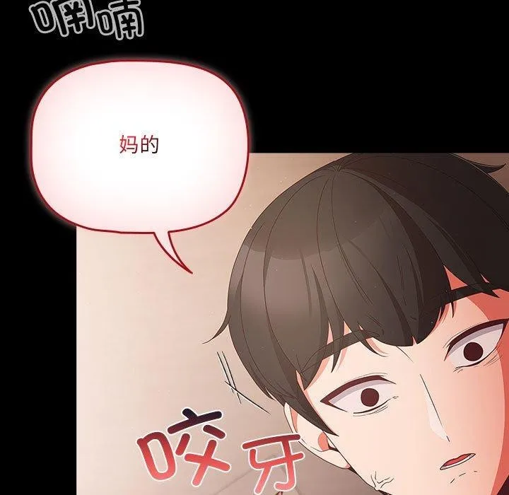 幸福來得太突然第3話