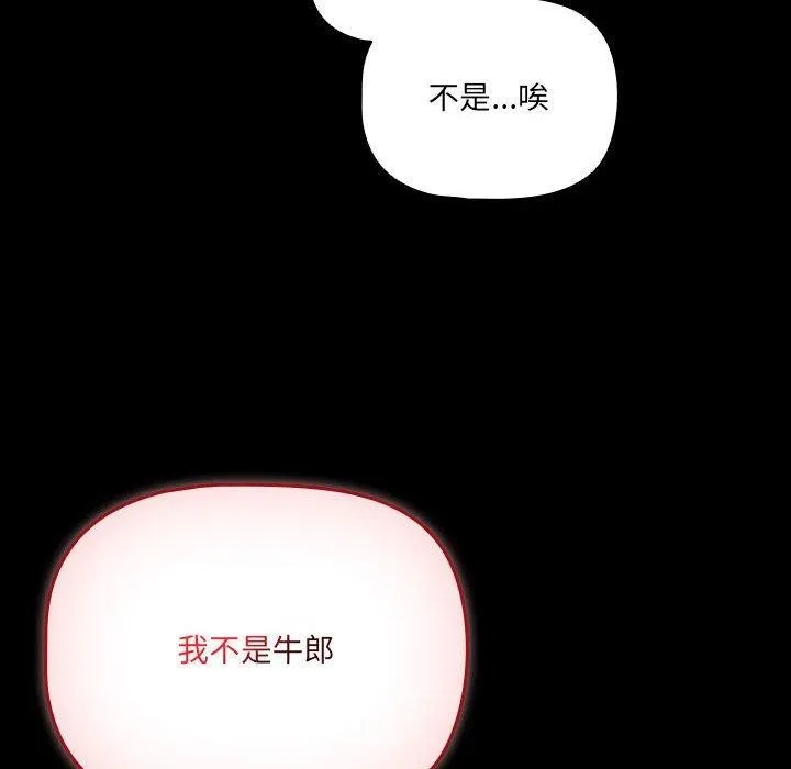 幸福來得太突然第3話