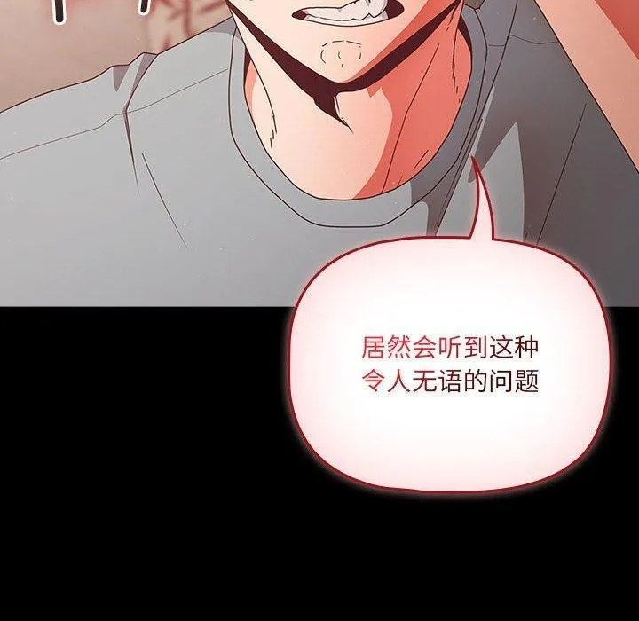 幸福来得太突然-第3话 - 图片 10