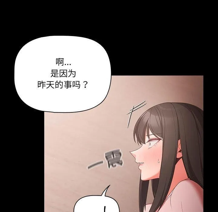 幸福来得太突然-第3话 - 图片 11