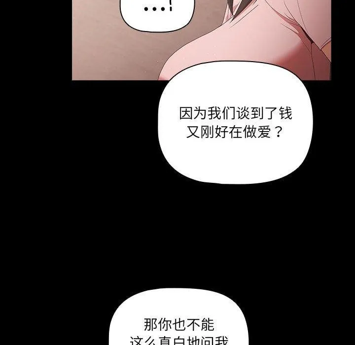 幸福來得太突然第3話