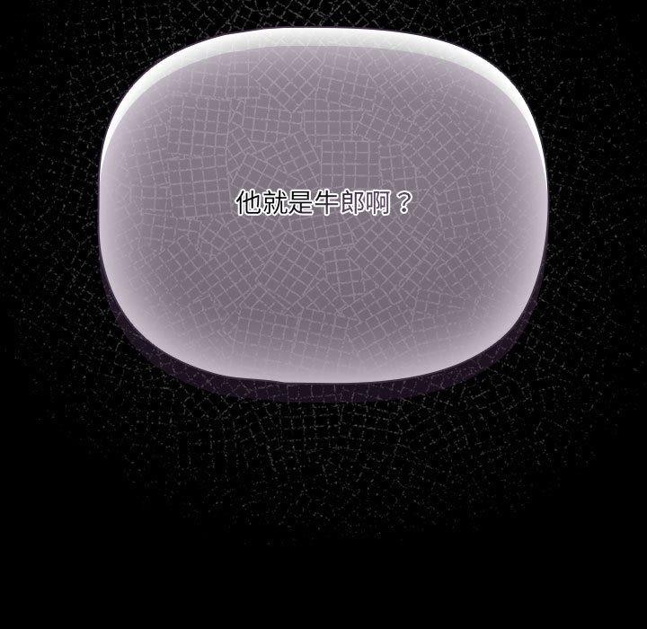 幸福來得太突然第3話