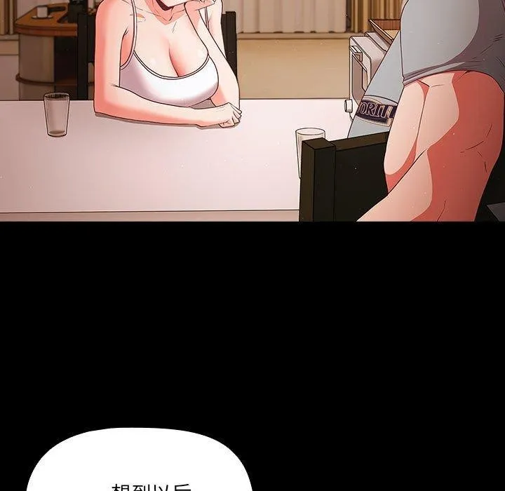 幸福来得太突然-第3话 - 图片 27