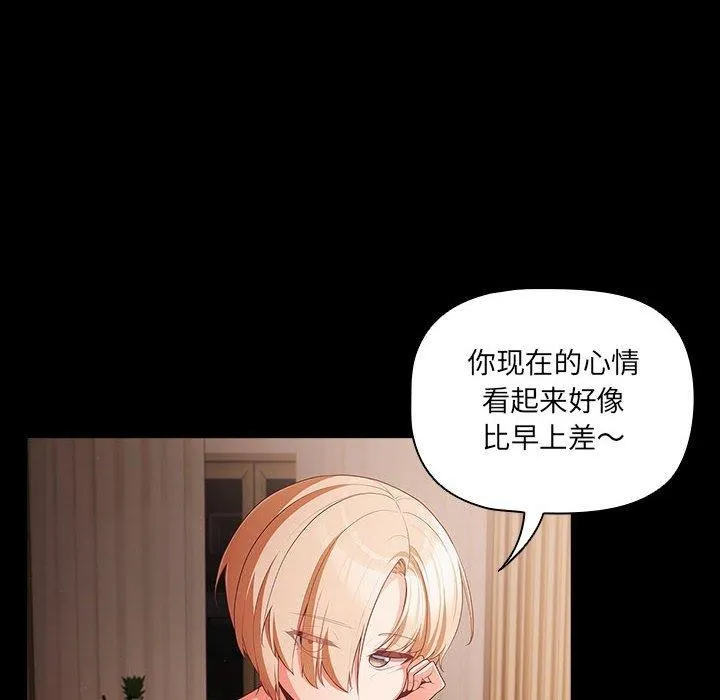 幸福來得太突然第3話