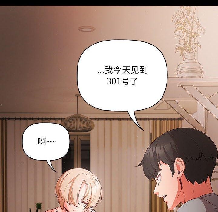 幸福來得太突然第3話