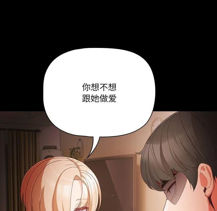 幸福来得太突然-第3话 - 图片 31