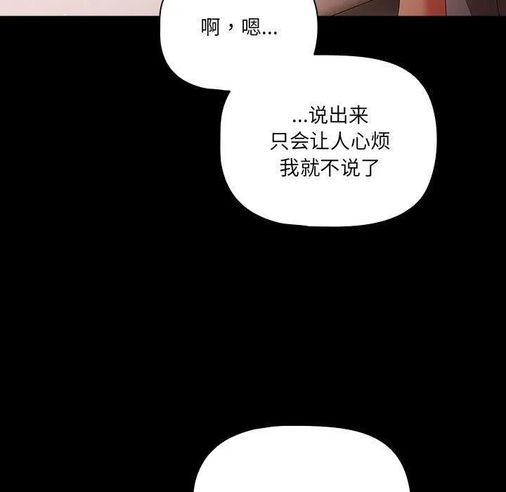 幸福来得太突然-第3话 - 图片 43