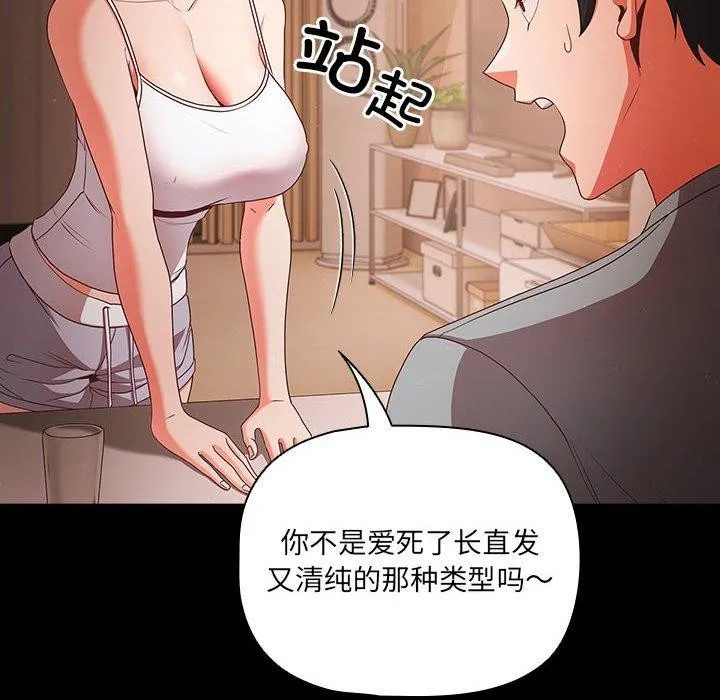 幸福來得太突然第3話