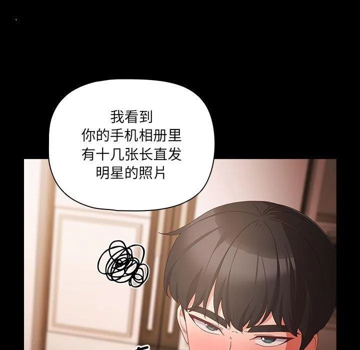 幸福来得太突然-第3话 - 图片 39