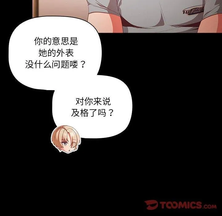 幸福来得太突然-第3话 - 图片 36