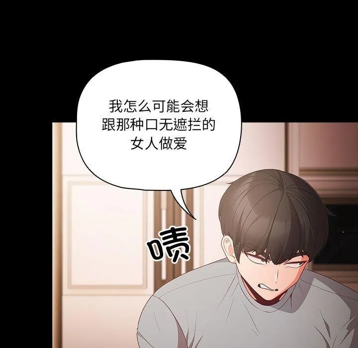 幸福來得太突然第3話