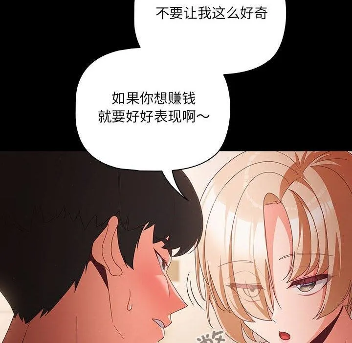 幸福来得太突然-第3话 - 图片 44