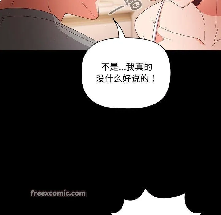 幸福来得太突然-第3话 - 图片 45