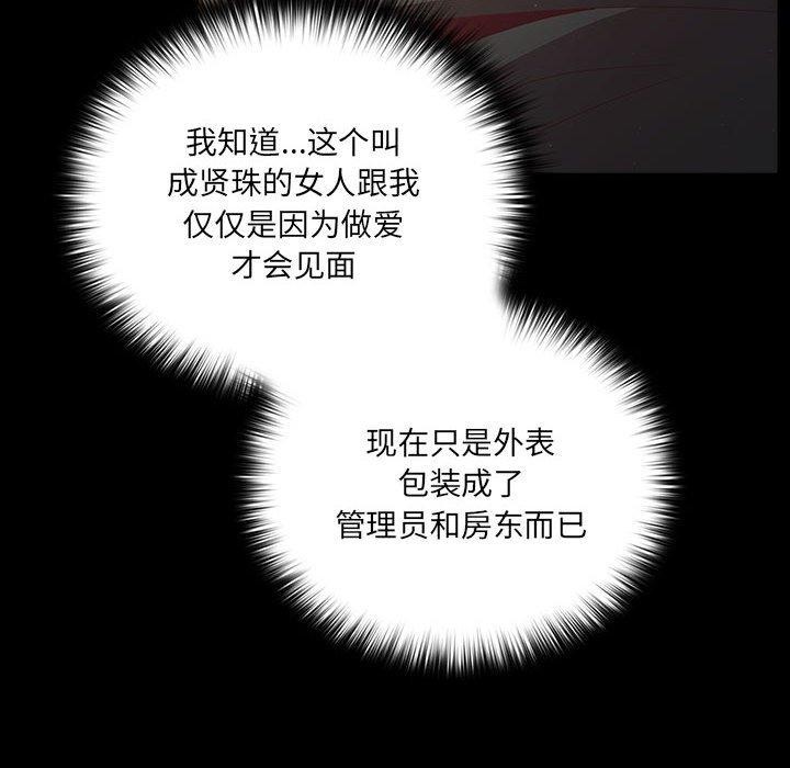 幸福來得太突然第3話