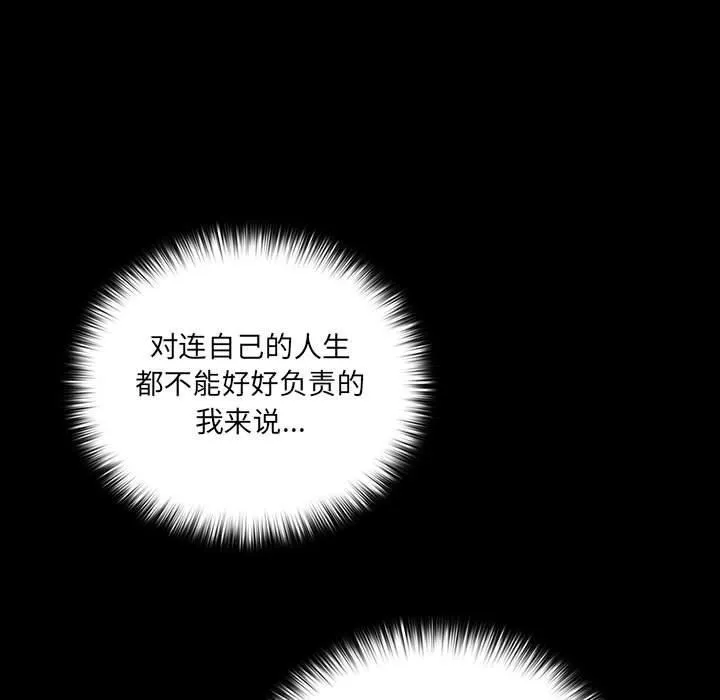 幸福来得太突然-第3话 - 图片 53