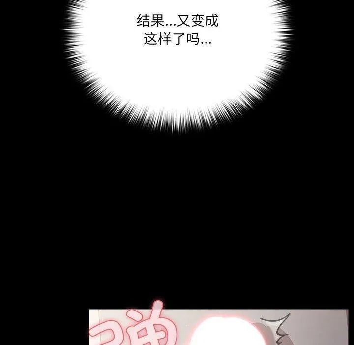 幸福来得太突然-第3话 - 图片 50