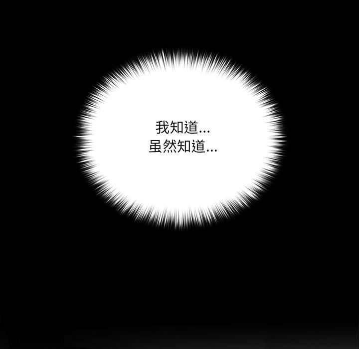 幸福來得太突然第3話