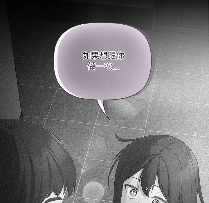 幸福來得太突然第3話