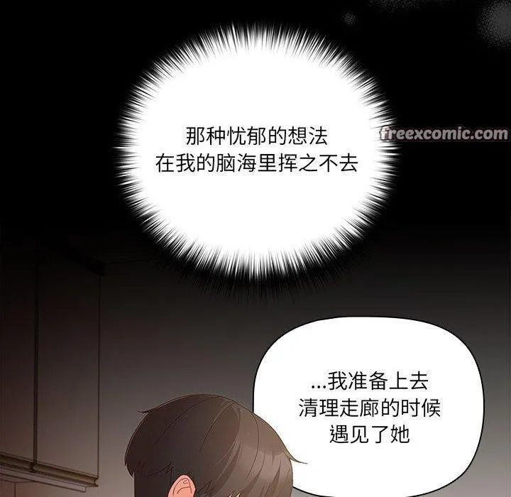 幸福来得太突然-第3话 - 图片 60