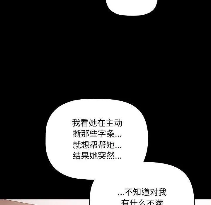 幸福来得太突然-第3话 - 图片 62