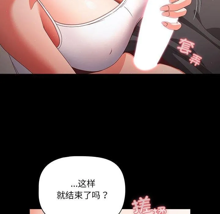 幸福来得太突然-第3话 - 图片 64