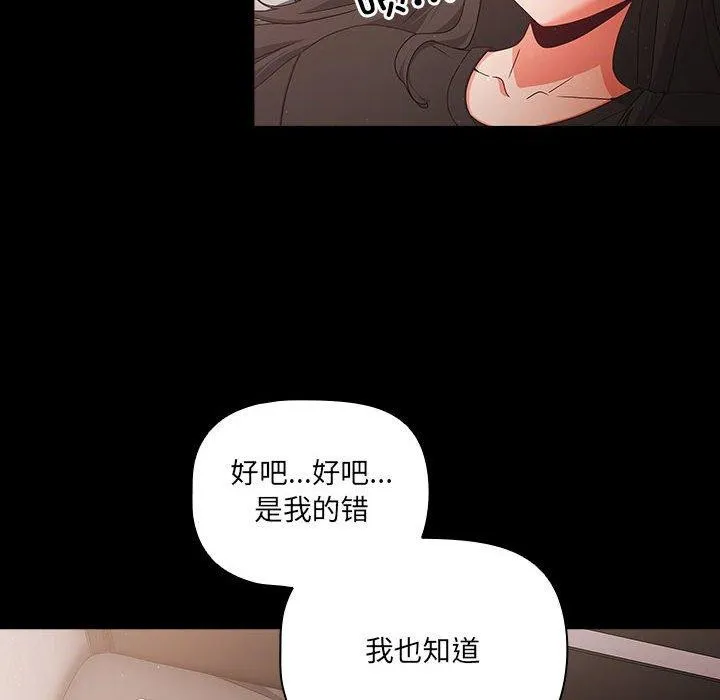 幸福来得太突然-第3话 - 图片 76