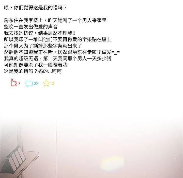 幸福来得太突然-第3话 - 图片 70