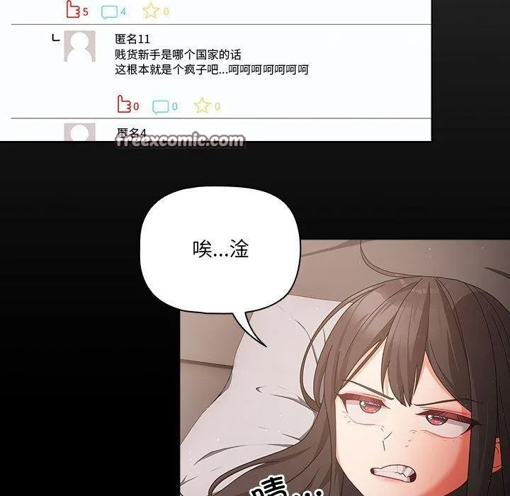 幸福来得太突然-第3话 - 图片 75