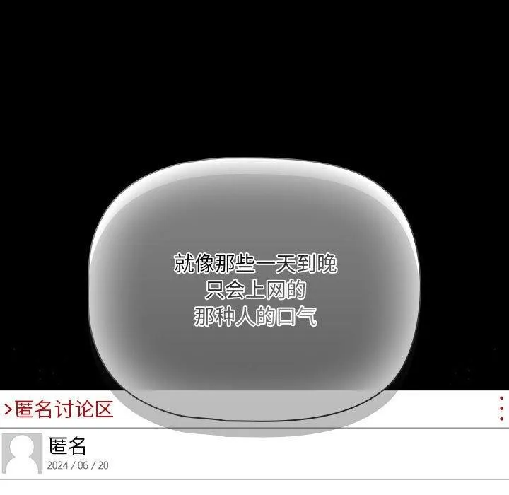 幸福来得太突然-第3话 - 图片 69