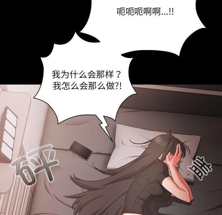 幸福来得太突然-第3话 - 图片 79
