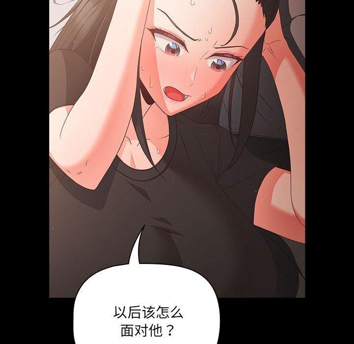 幸福来得太突然第3话