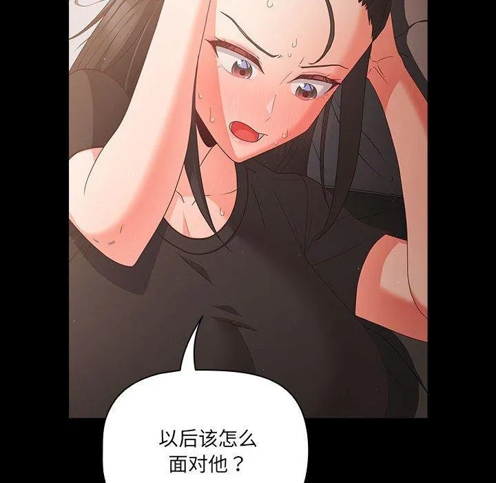 幸福来得太突然-第3话 - 图片 82