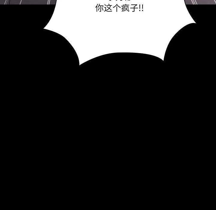 幸福來得太突然第3話
